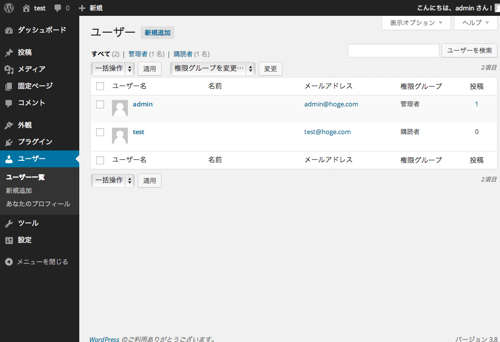 サイトで使用していないWordPressテーマを削除・無効化する方法WordPressテーマ比較