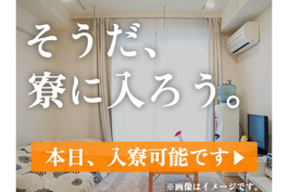 2024年12月最新】大阪府の寮ありの作業療法士(OT)の求人・転職・給料・募集情報一覧|PTOT人材バンク