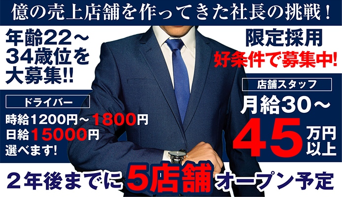 新橋・銀座の風俗求人【バニラ】で高収入バイト