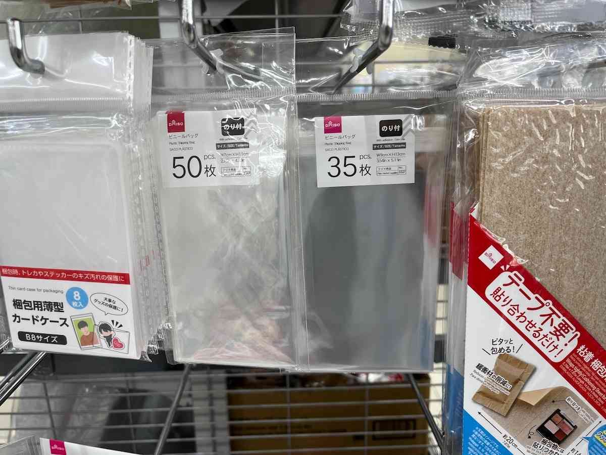 レビュー メルカリ×DAISO ダイソー コラボ梱包グッズ買ってみたメル活日記