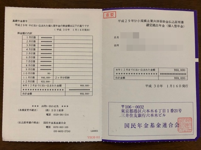 65万円の控除を青色申告で得る“超”具体的な方法 e-Tax編 ：イチから分かる確定申告 4 5 ページ- ITmedia エンタープライズ