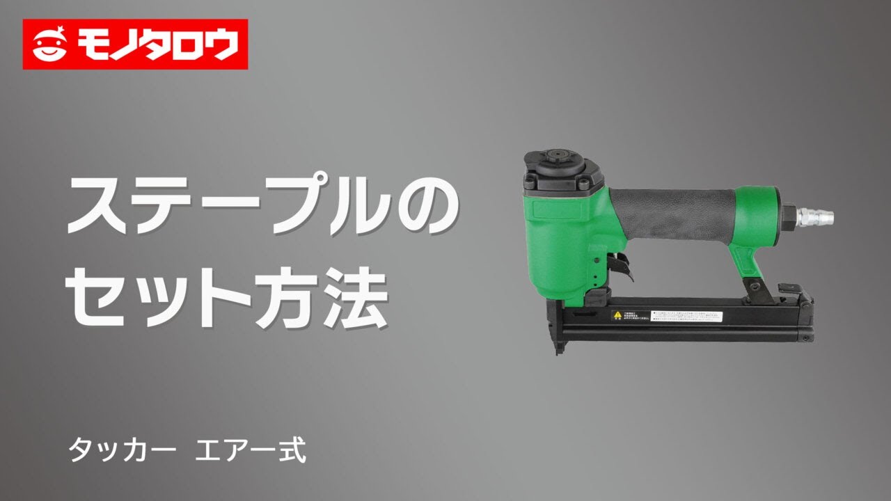 ハイコーキ 常圧エアータッカー::N2504Mホームメイキング 電動工具・大工道具・工具・建築金物・発電機の卸値通販