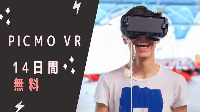 夏は無料でアダルトVR / Adult