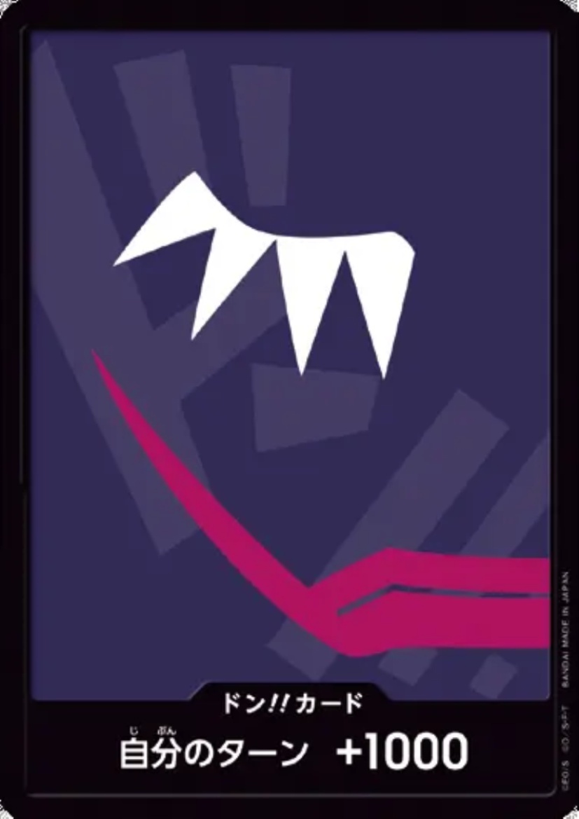 ONE PIECE - ドンキホーテ・ロシナンテ スペシャルカード SP 4枚 新たなる皇帝 新たなる皇帝 スペシャル