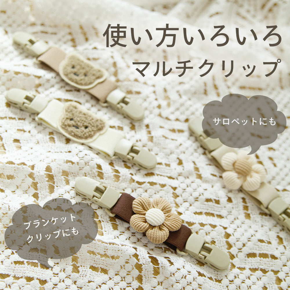 100均ある？ベビーマルチクリップ・スタイクリップ。使い方とおすすめ8選 – bebicia®