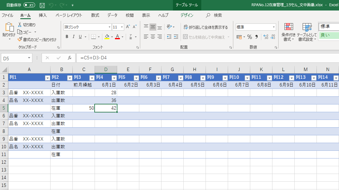 エクセル備品管理表 テンプレート台帳フォーマットと管理のコツBizroute