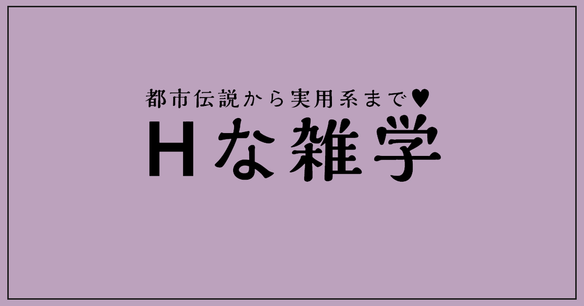 Amazon.co.jp: 男の9割が知らないエロ裏ワザ【エロ体験談】【雑学】【トリビア】 電子書籍: ぱふぱふ編集部: Kindleストア