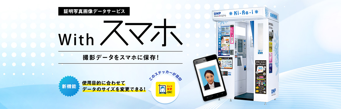 証明写真をデータ化する4つの手順就活を効率化するマル秘術も紹介アクセス就活PLUS就活ノウハウをイラストで紹介する情報サイト