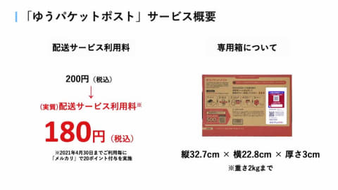 100均で買えるメルカリ用の梱包材。セリアの「発送用クッション封筒 小物サイズ」はネコポスで使えない!? - All About ニュース