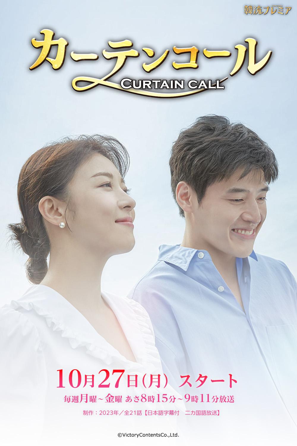 チャンネルコール - == 若手 ==