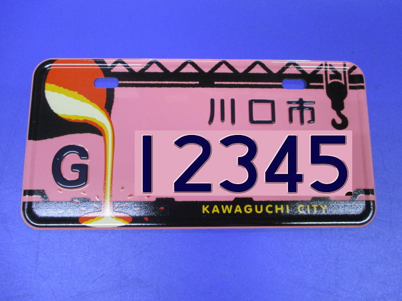 軽自動車検査協会所の所在地・管轄区域 埼玉県大宮・春日部・所沢・熊谷軽自動車検査協会