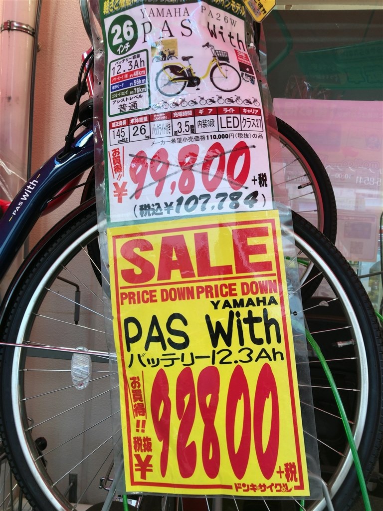 草加市 ドン・キホーテのオリジナル商品ブランド「情熱価格」気になる商品をご紹介します！号外NET 草加市