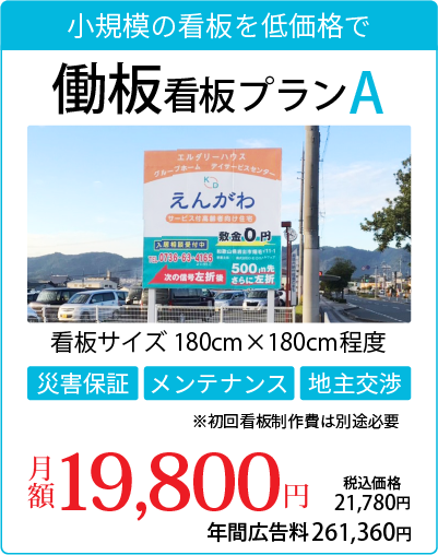 道路で見かける野立て看板ができるまで ―設置方法をお見せします - 看板デザイン・制作・施工のメイク広告