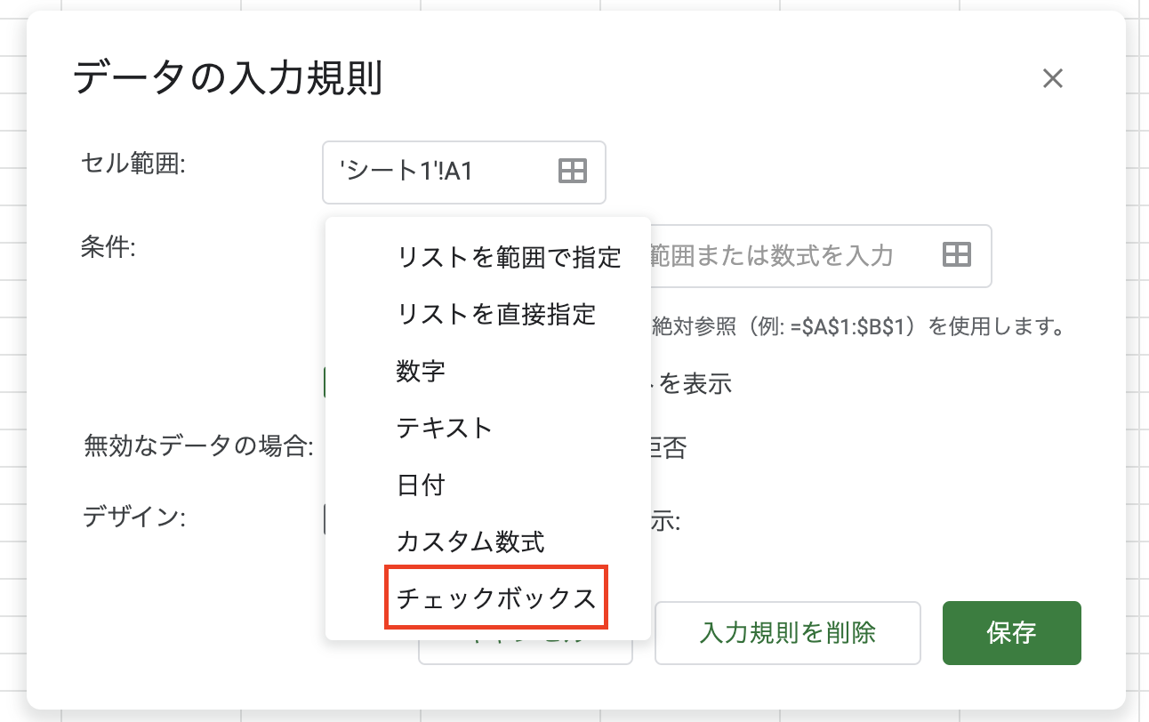 面接チェック表 新卒採用 ・Google スプレッドシート 見本付き bizocean ビズオーシャン