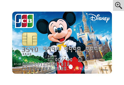 ディズニー☆JCBカードクレジットカードのお申し込みなら、JCBカード