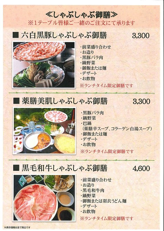 ランチメニュー : 市川 おいどん （いちかわ