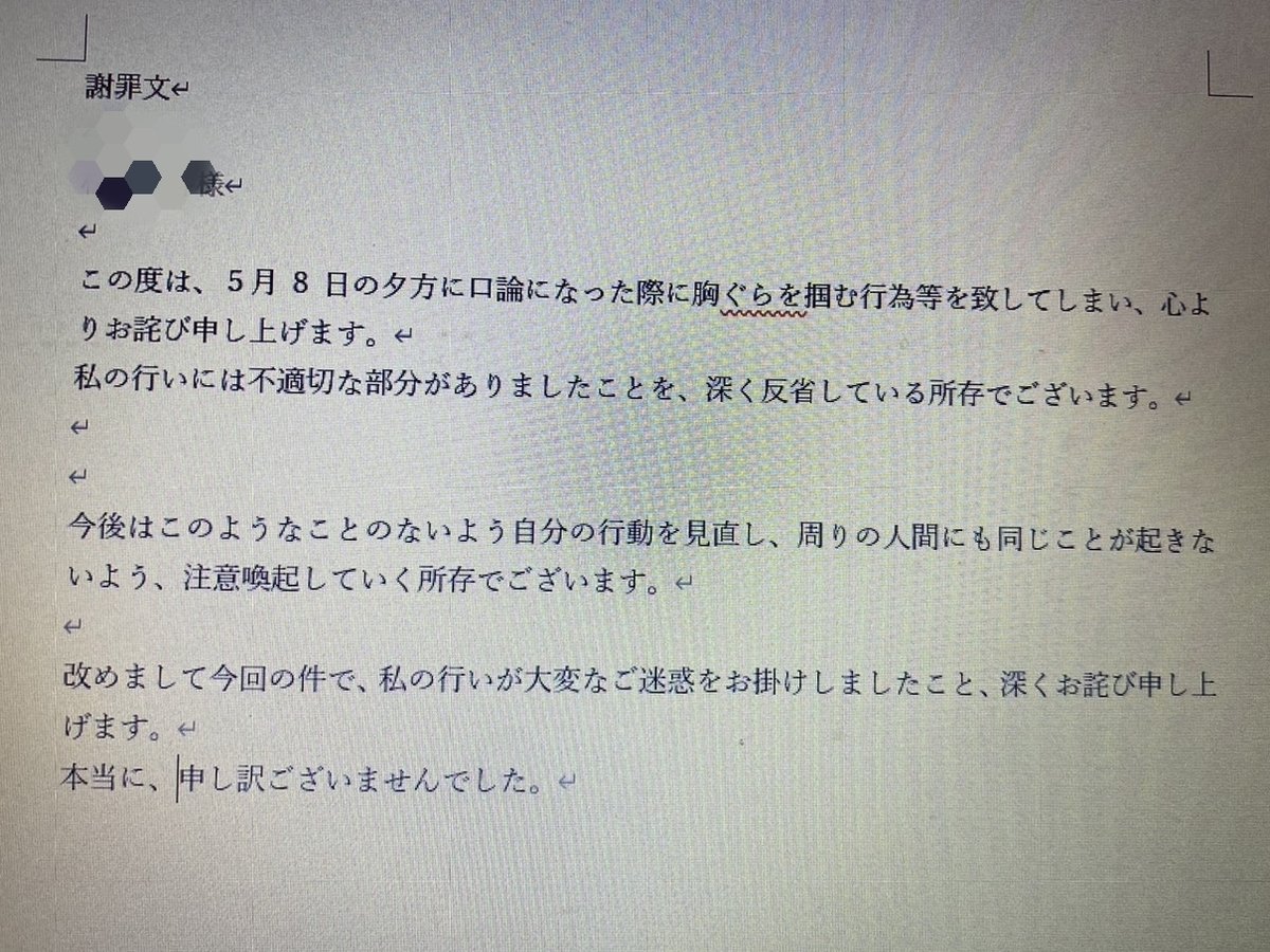 『胸ぐら掴まれた時に』手を組むだけで簡単に回避