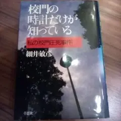 2025年最新 神戸高塚高校の人気アイテム - メルカリ