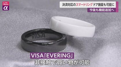 Visaのタッチ決済が使えるスマートリング「EVERING」--税込1万9800円 - CNET Japan