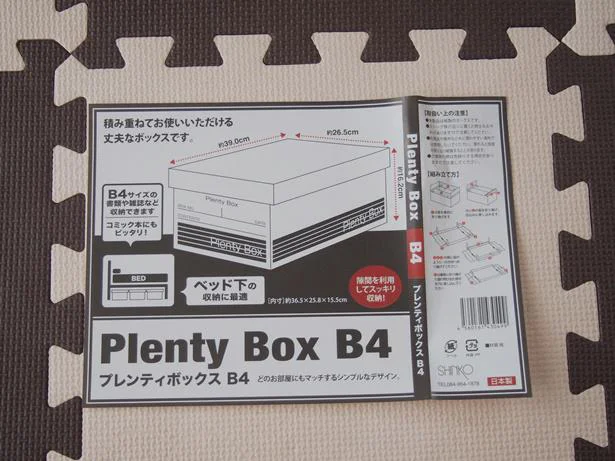 100均セリアの薄型ケース「クリップファイルケースA4」の活用法 ブログレポート