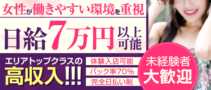 想(こころ)」人妻館（ヒトヅマカン） - 中区/デリヘル｜シティヘブンネット