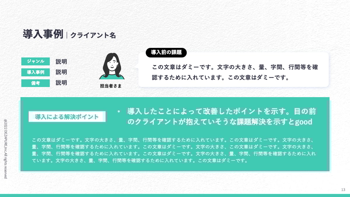 パワポを活用した効果的な導入事例の紹介技術ライティングサービス
