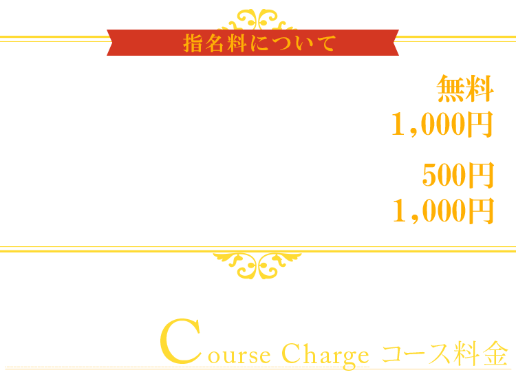 遊び方と料金 - 立川手コキ＆オナクラ 大人のあんぷり亭