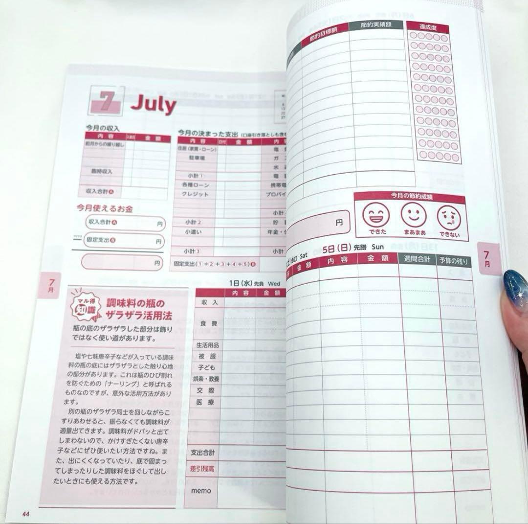 ヨドバシ.com - 節約家計ノート2024単行本通販 全品無料配達