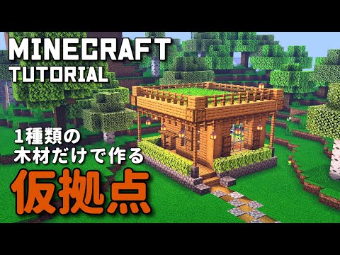 Minecraftでやる事なくなりがちな私が拠点を作り直すと香夜るり