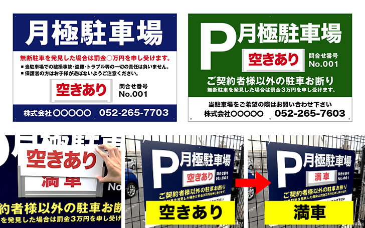 楽天市場第2駐車場 案内 マップ 看板 ※デザイン319番横断幕 ターポリン看板 ターポリン バナー 幕 ショッピングモール 商業施設スーパー 病院 施設 ホテル コンビニ 案内看板 表示 マンション 屋外 ガレージ フェンス 防水 : 京都の老舗看板屋株式会社ラウディ