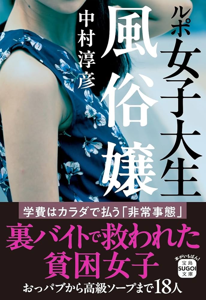 現役風俗嬢がSNSで顔出しする理由とは？4人の嬢が激白「誇りを持って仕事をしている」 | バラエティ | ABEMA