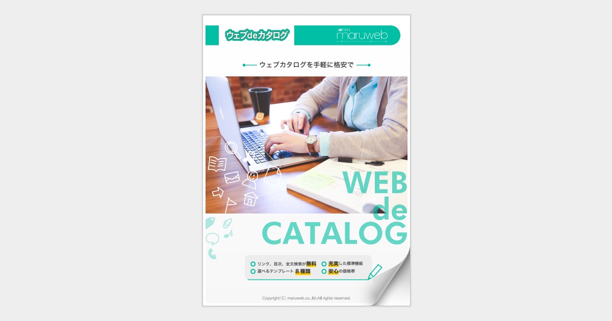 2025 お歳暮カタログ サンプル ギフトの仕入れならのし包装もおまかせアピデプラス アピデプラス