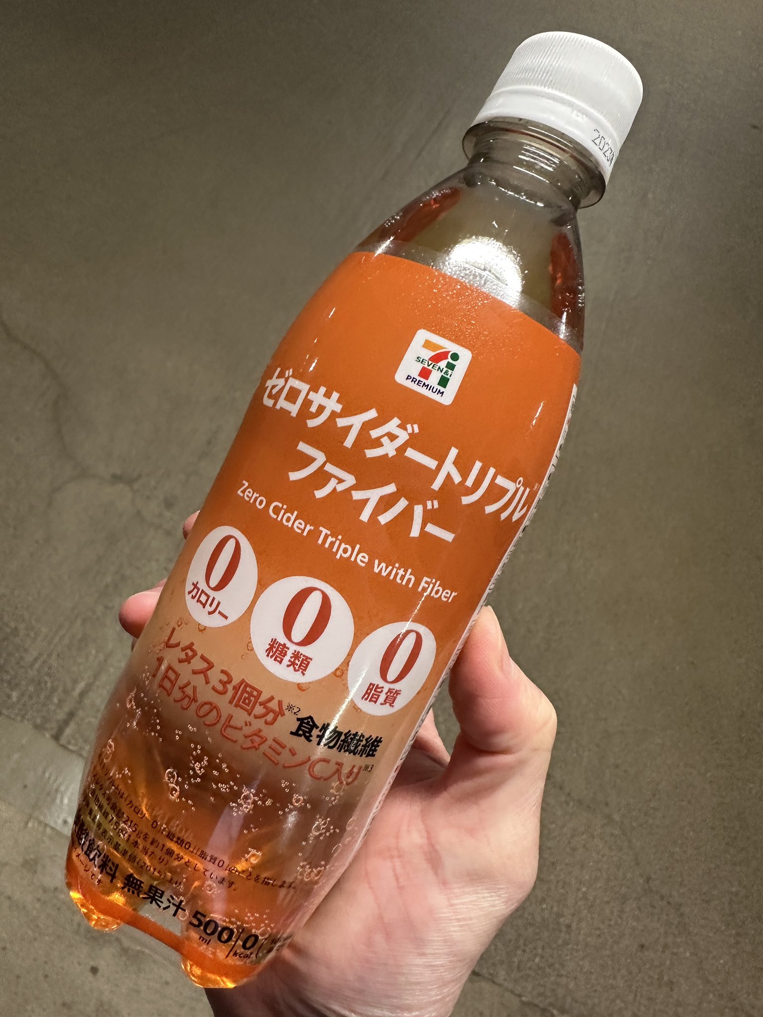 試してみた ゼロキロカロリーファイバー セブンプレミアムのリアルな口コミ・レビューLIPS