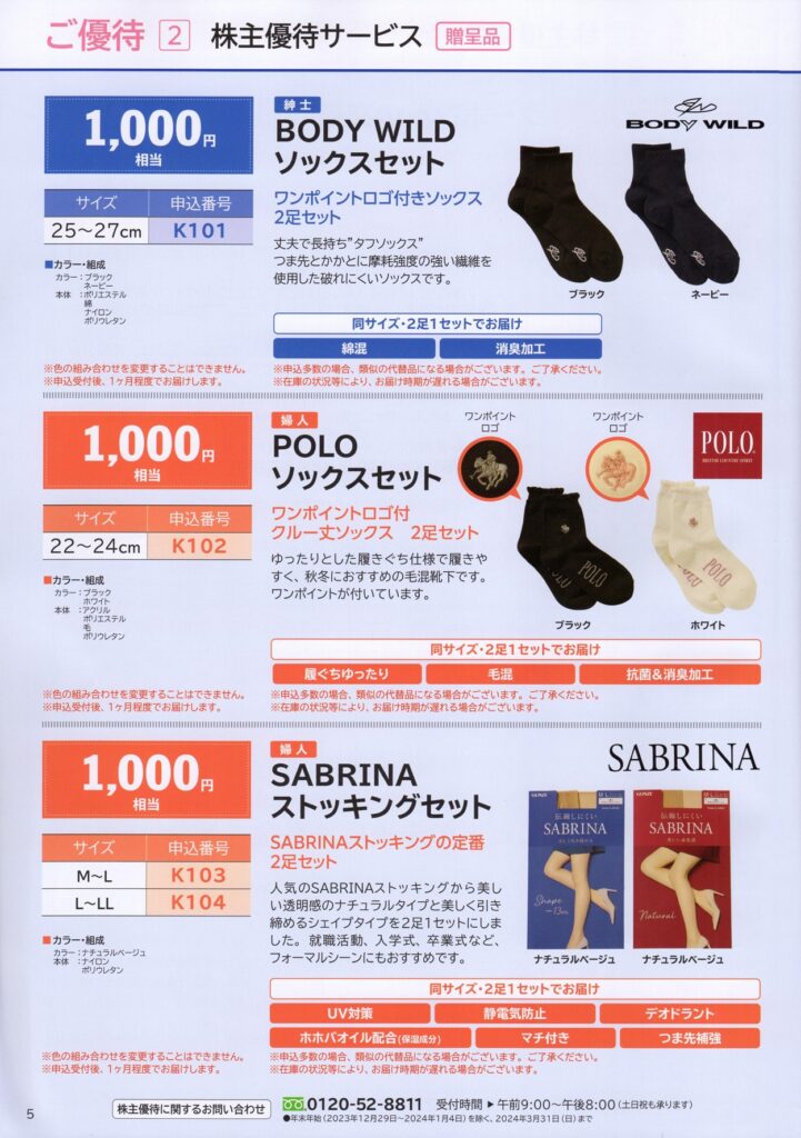 グンゼ GUNZEクーポン・キャンペーンまとめ 2025年10月クーポン・キャンペーンナビ