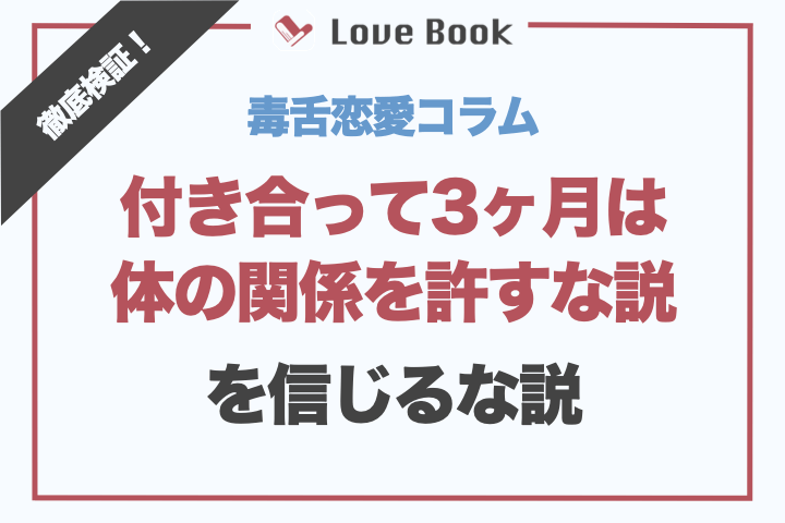 初体験は何を準備する？ セックスのやり方・楽しみ方も解説│医師監修 ｜ iro