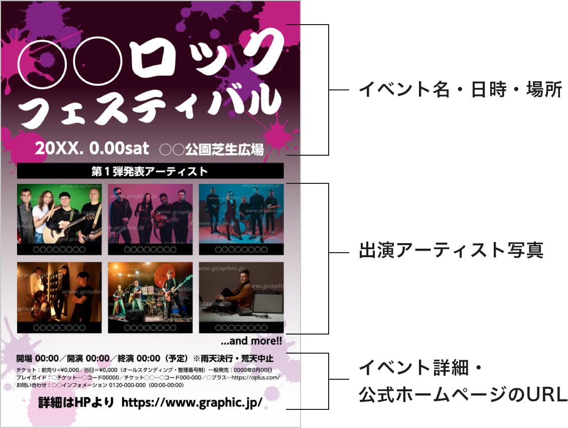 SALE・キャンペーンのチラシ無料テンプレート・デザインサンプル - ネット印刷グラフィック