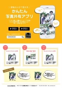 パンフレット作成 - 無料でパンフレットを手作りできるAI搭載アプリCanva キャンバ