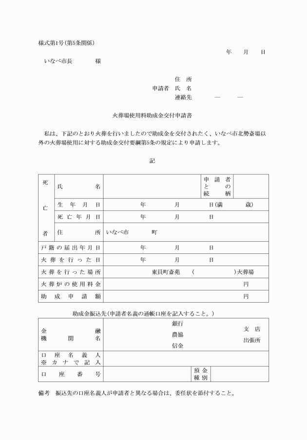 廿日市市選べる３つのペット火葬プラン 即日・翌日対応も可