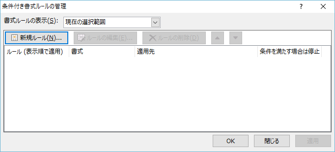 Microsoft365のExcelで完了行をグレーアウトする方法 条件付き書式