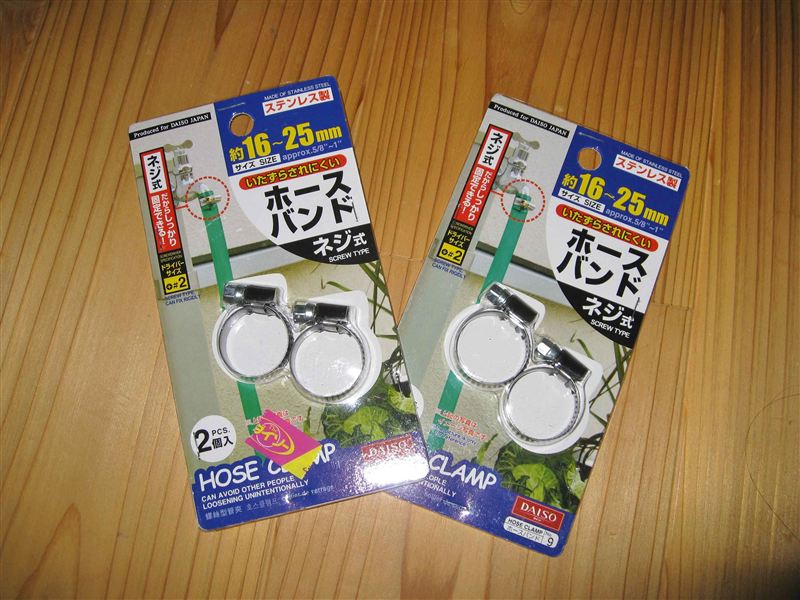 ダイソー金属ホースバンドは品薄？山田典山のブログ・ 「和楽器・洋楽器・音出し道具・他」との毎日