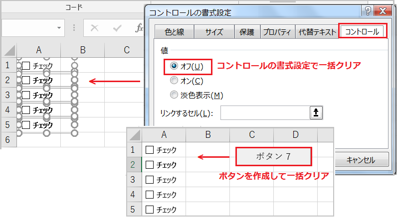 WordやExcelでレ点 チェック を作成する方法 - ちょっとしたこと