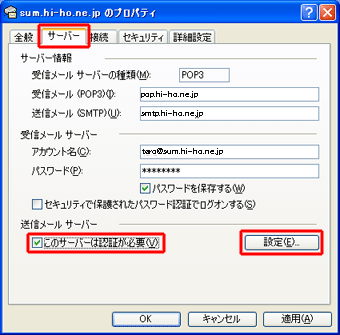 Outlookデータファイルにアクセスできませんと表示される原因と対処法