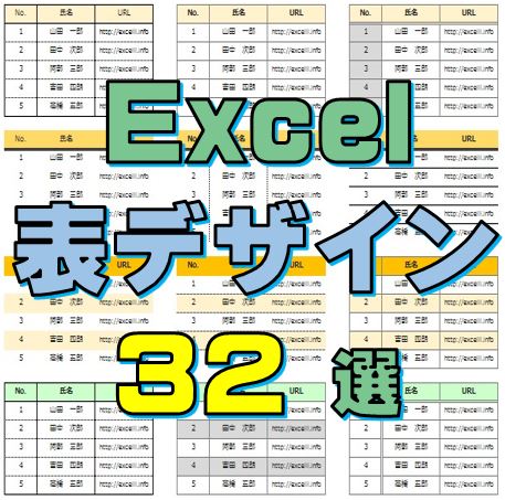 パワーポイントの表を劇的に見やすくする６つのポイント。資料デザイナーが実例で解説。ビズデザ