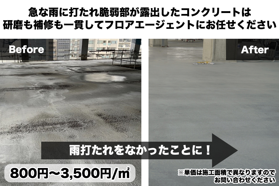 土木作業 雨で中止？休みになる？基準や実情を紹介！ - 株式会社輝栄建設大阪・茨木市