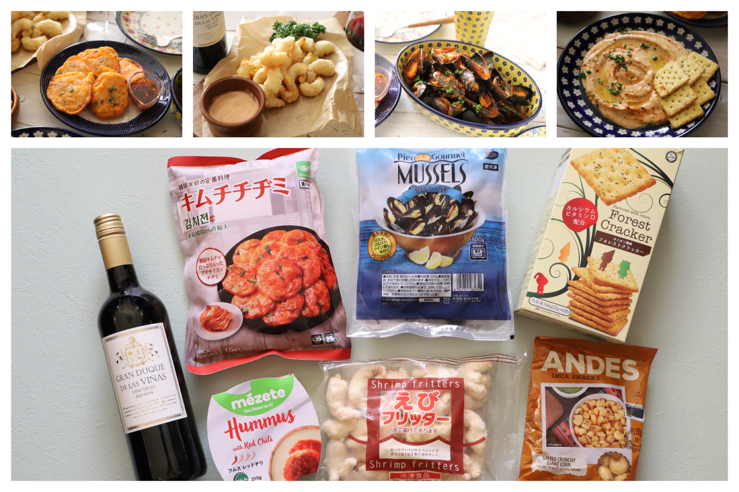 業務スーパー商品で簡単! ごちそう感あるホムパメニュー - トクバイニュース