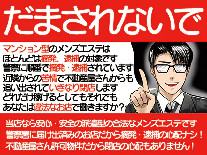 2024年版・メンズエステとは？】〜メンエス初心者でも5分でわかる！ メンズエステの基本から最深部まで徹底解説〜