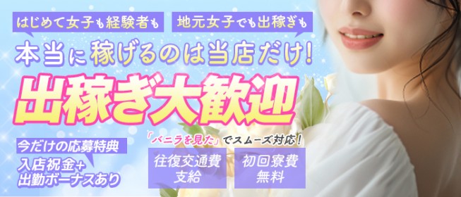 松本の出稼ぎキャバクラ求人・リゾキャバなら【出稼ぎショコラ】