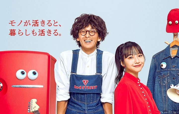 ごみ分別啓発パネル展 同時開催 セカンドストリート買取イベント を実施します - 朝霞市