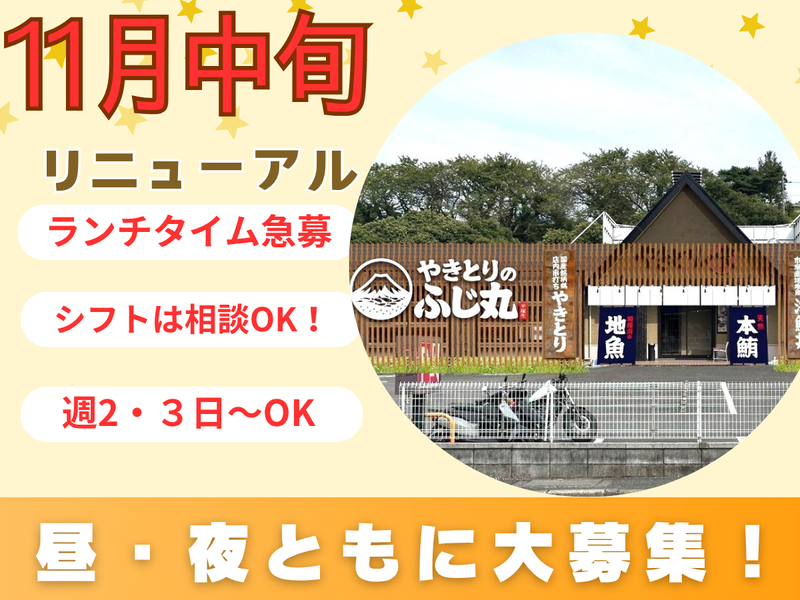 ふじ丸 伊勢原 回転寿司- Retty レッティ