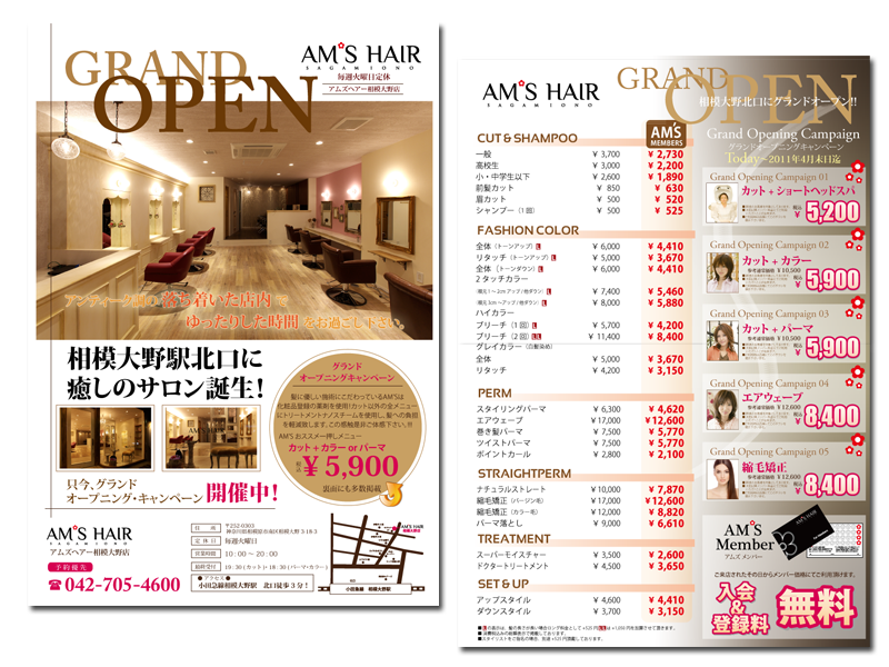 美容室のチラシで新規客50人を集客したチラシの内容7つと配り方5つのポイントサロン集客を楽しもう